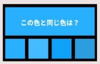 【色彩テスト】あなたの色彩感覚レベルは？＜Vol.1443＞