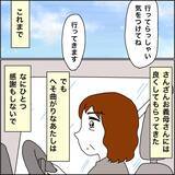 「【漫画】昔の職場で「良い顔になった」と驚かれる【義母から800万円奪った兄嫁の末路 Vol.103】」の画像4