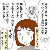 「【漫画】昔の職場で「良い顔になった」と驚かれる【義母から800万円奪った兄嫁の末路 Vol.103】」の画像5