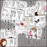 「【漫画】昔の職場で「良い顔になった」と驚かれる【義母から800万円奪った兄嫁の末路 Vol.103】」の画像6