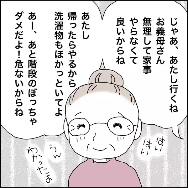 「【漫画】昔の職場で「良い顔になった」と驚かれる【義母から800万円奪った兄嫁の末路 Vol.103】」の画像