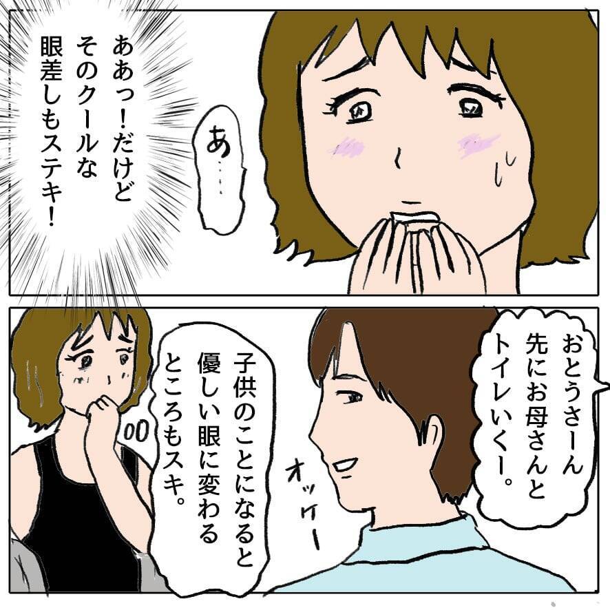 【漫画】意外性が大事！ 私は色気があるけれど、純朴な女になればいい！【策略女の末路 Vol.95】