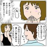 「【漫画】意外性が大事！ 私は色気があるけれど、純朴な女になればいい！【策略女の末路 Vol.95】」の画像1