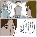 「【漫画】意外性が大事！ 私は色気があるけれど、純朴な女になればいい！【策略女の末路 Vol.95】」の画像7