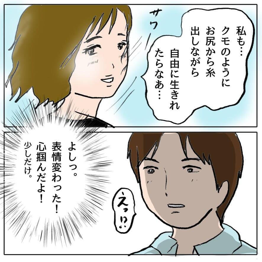 【漫画】意外性が大事！ 私は色気があるけれど、純朴な女になればいい！【策略女の末路 Vol.95】