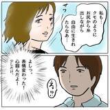 「【漫画】意外性が大事！ 私は色気があるけれど、純朴な女になればいい！【策略女の末路 Vol.95】」の画像8