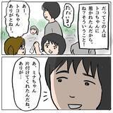 「【漫画】意外性が大事！ 私は色気があるけれど、純朴な女になればいい！【策略女の末路 Vol.95】」の画像6