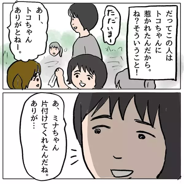 「【漫画】意外性が大事！ 私は色気があるけれど、純朴な女になればいい！【策略女の末路 Vol.95】」の画像