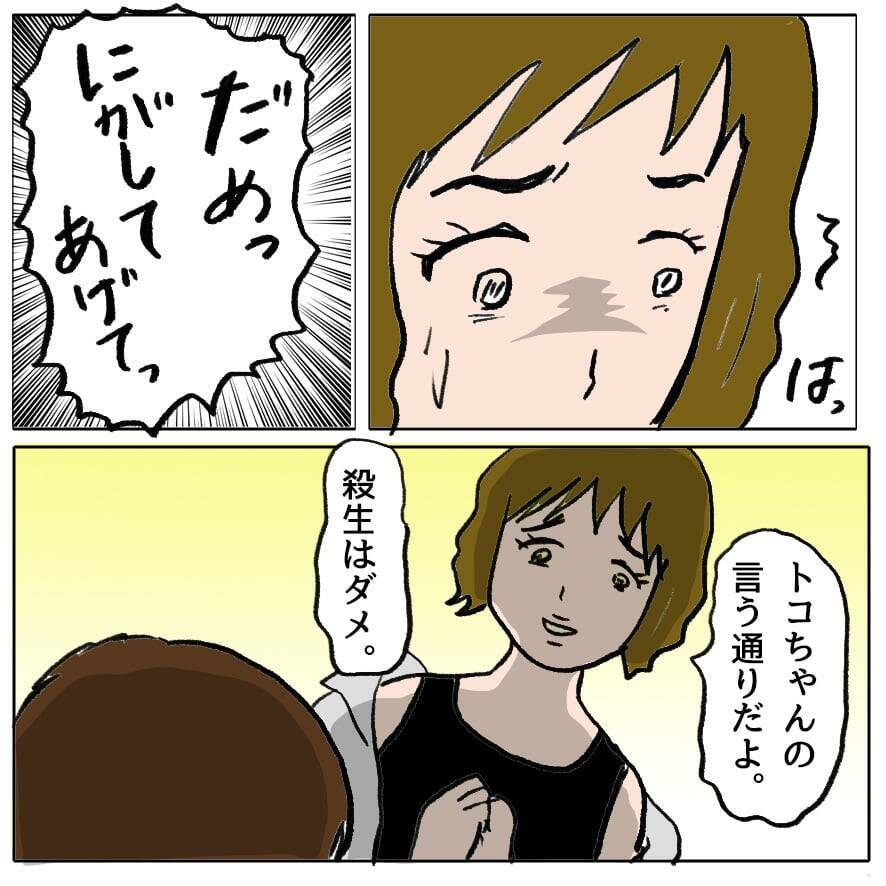 【漫画】意外性が大事！ 私は色気があるけれど、純朴な女になればいい！【策略女の末路 Vol.95】