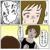 「【漫画】意外性が大事！ 私は色気があるけれど、純朴な女になればいい！【策略女の末路 Vol.95】」の画像4
