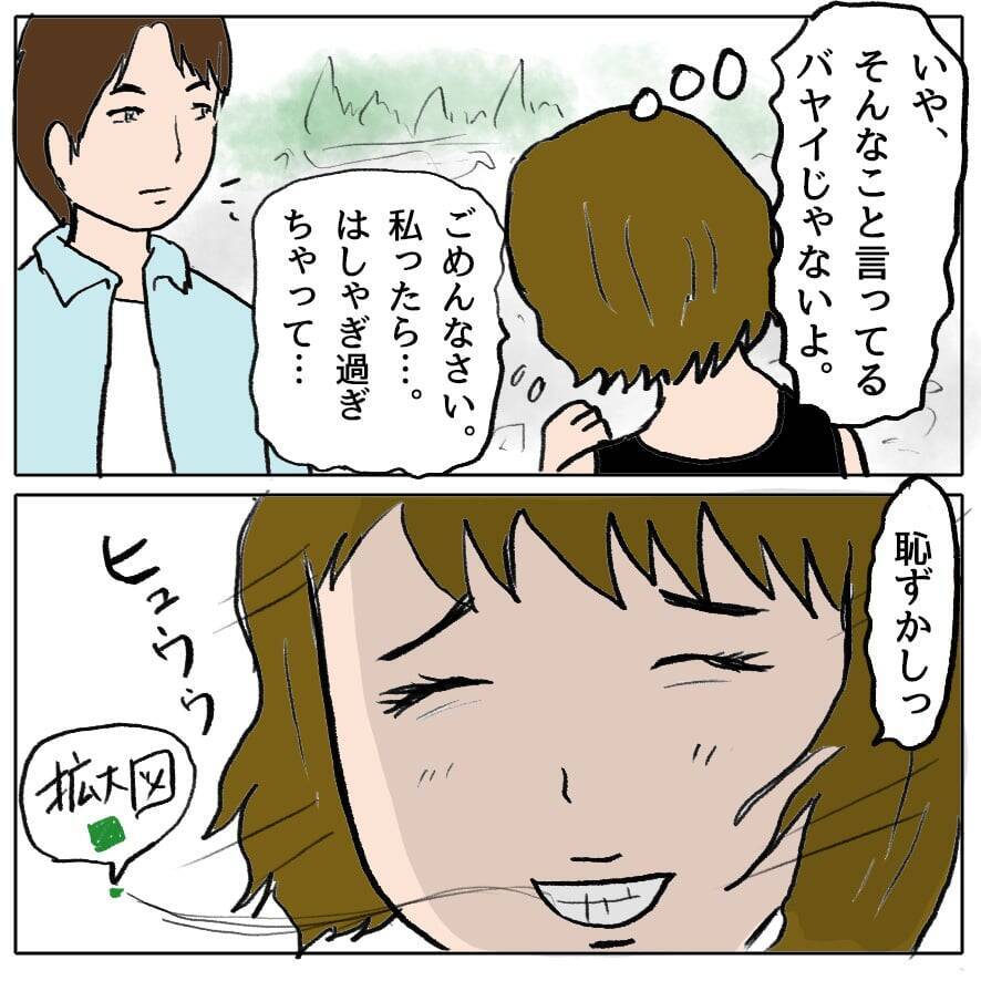【漫画】意外性が大事！ 私は色気があるけれど、純朴な女になればいい！【策略女の末路 Vol.95】