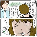 「【漫画】意外性が大事！ 私は色気があるけれど、純朴な女になればいい！【策略女の末路 Vol.95】」の画像2