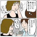 「【漫画】意外性が大事！ 私は色気があるけれど、純朴な女になればいい！【策略女の末路 Vol.95】」の画像3