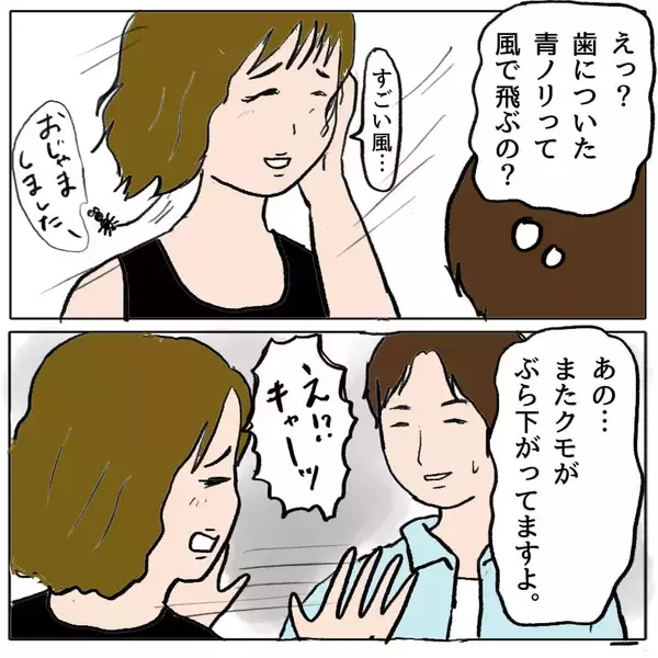 「【漫画】意外性が大事！ 私は色気があるけれど、純朴な女になればいい！【策略女の末路 Vol.95】」の画像