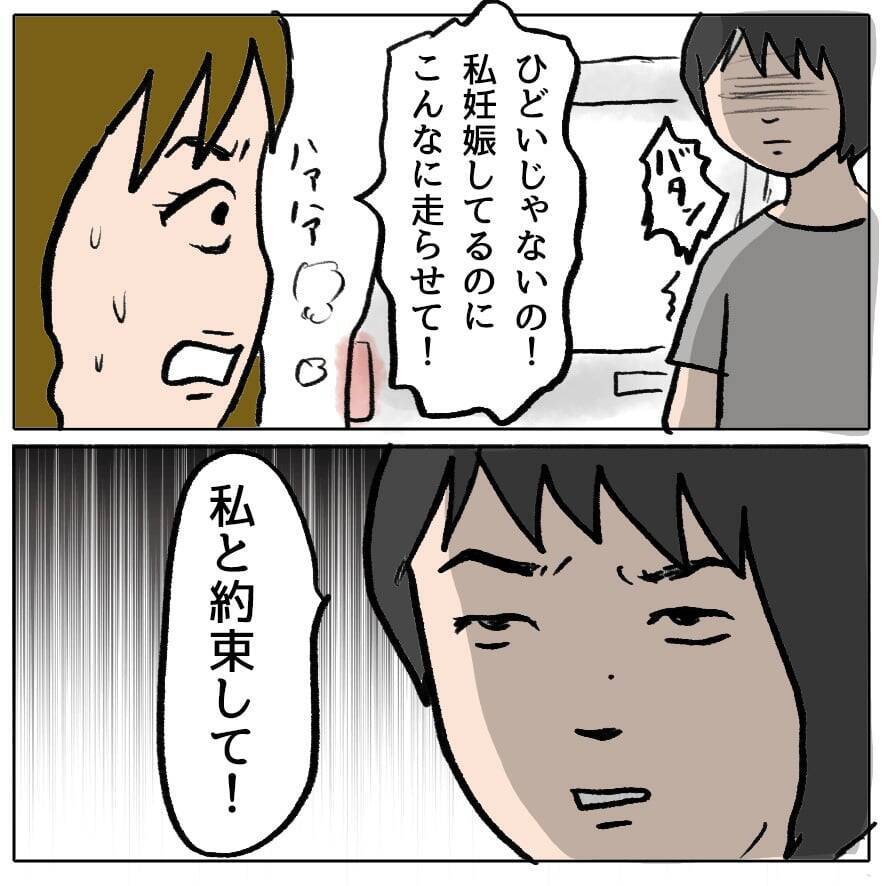 【漫画】私を守ろうとしてくれた親友を陥れた！ 絶対に謝罪してもらう【策略女の末路 Vol.101】
