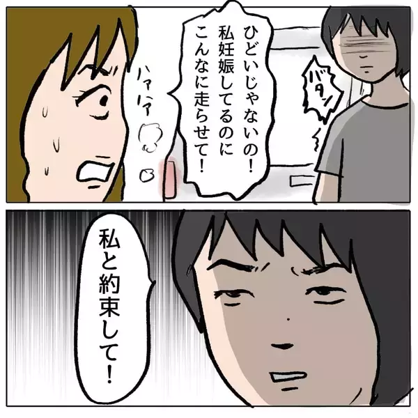「【漫画】私を守ろうとしてくれた親友を陥れた！ 絶対に謝罪してもらう【策略女の末路 Vol.101】」の画像