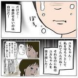 「【漫画】私を守ろうとしてくれた親友を陥れた！ 絶対に謝罪してもらう【策略女の末路 Vol.101】」の画像4