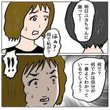「【漫画】私を守ろうとしてくれた親友を陥れた！ 絶対に謝罪してもらう【策略女の末路 Vol.101】」の画像7