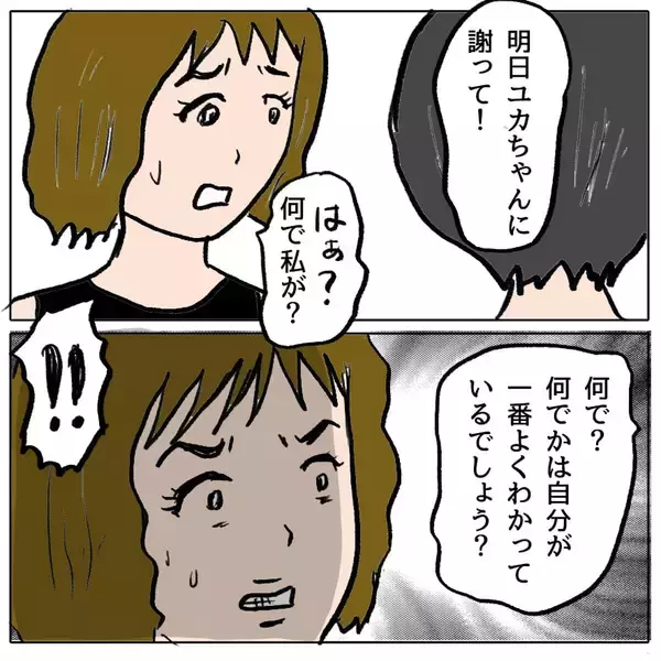 「【漫画】私を守ろうとしてくれた親友を陥れた！ 絶対に謝罪してもらう【策略女の末路 Vol.101】」の画像