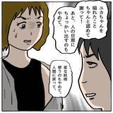 「【漫画】私を守ろうとしてくれた親友を陥れた！ 絶対に謝罪してもらう【策略女の末路 Vol.101】」の画像8