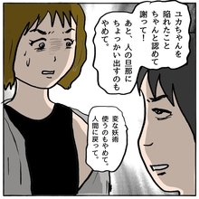 【漫画】私を守ろうとしてくれた親友を陥れた！ 絶対に謝罪してもらう【策略女の末路 Vol.101】