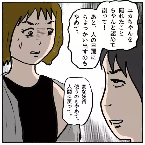 「【漫画】私を守ろうとしてくれた親友を陥れた！ 絶対に謝罪してもらう【策略女の末路 Vol.101】」の画像