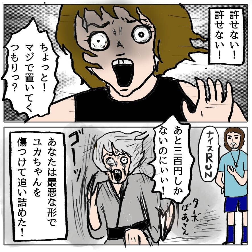 【漫画】私を守ろうとしてくれた親友を陥れた！ 絶対に謝罪してもらう【策略女の末路 Vol.101】