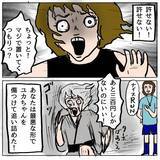 「【漫画】私を守ろうとしてくれた親友を陥れた！ 絶対に謝罪してもらう【策略女の末路 Vol.101】」の画像3