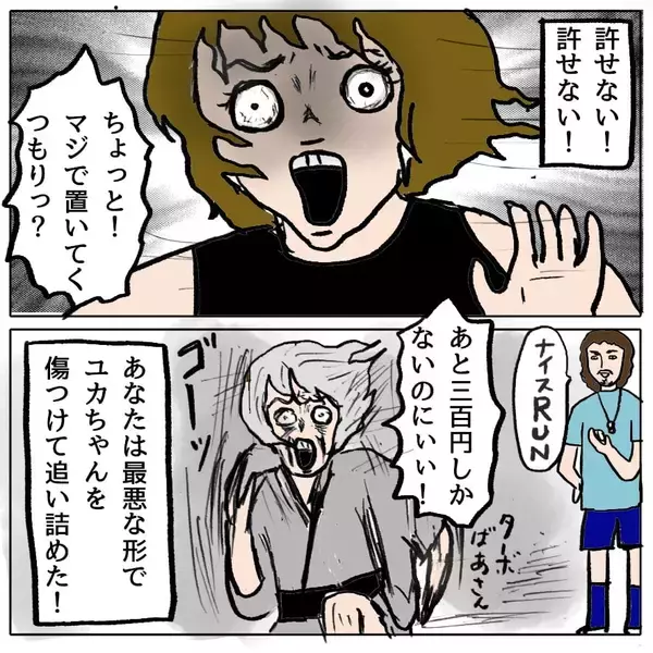「【漫画】私を守ろうとしてくれた親友を陥れた！ 絶対に謝罪してもらう【策略女の末路 Vol.101】」の画像