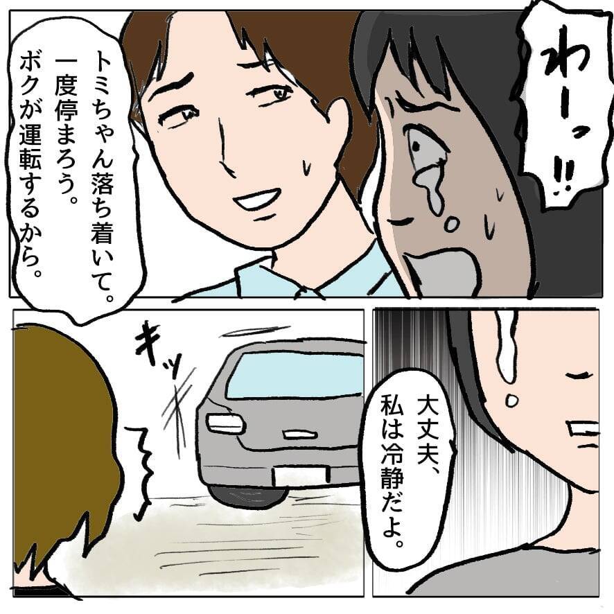【漫画】私を守ろうとしてくれた親友を陥れた！ 絶対に謝罪してもらう【策略女の末路 Vol.101】