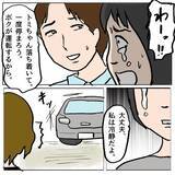 「【漫画】私を守ろうとしてくれた親友を陥れた！ 絶対に謝罪してもらう【策略女の末路 Vol.101】」の画像5