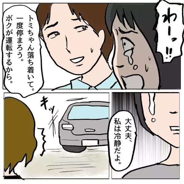 「【漫画】私を守ろうとしてくれた親友を陥れた！ 絶対に謝罪してもらう【策略女の末路 Vol.101】」の画像