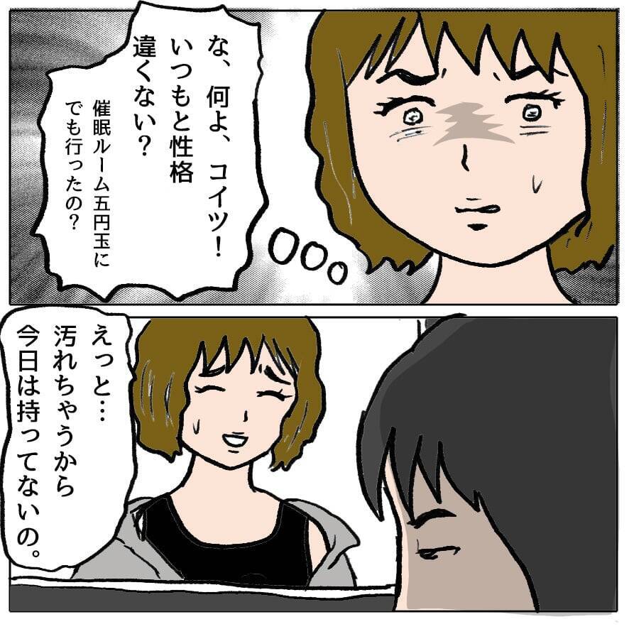 【漫画】私を守ろうとしてくれた親友を陥れた！ 絶対に謝罪してもらう【策略女の末路 Vol.101】
