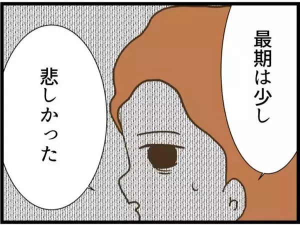 「【漫画】親はいつまでも元気でいるわけじゃない…を痛感【ハイスぺ夫と子連れ再婚 Vol.81】」の画像