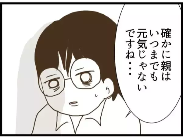 「【漫画】親はいつまでも元気でいるわけじゃない…を痛感【ハイスぺ夫と子連れ再婚 Vol.81】」の画像