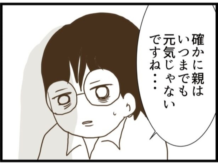 【漫画】親はいつまでも元気でいるわけじゃない…を痛感【ハイスぺ夫と子連れ再婚 Vol.81】