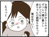 「【漫画】親はいつまでも元気でいるわけじゃない…を痛感【ハイスぺ夫と子連れ再婚 Vol.81】」の画像8