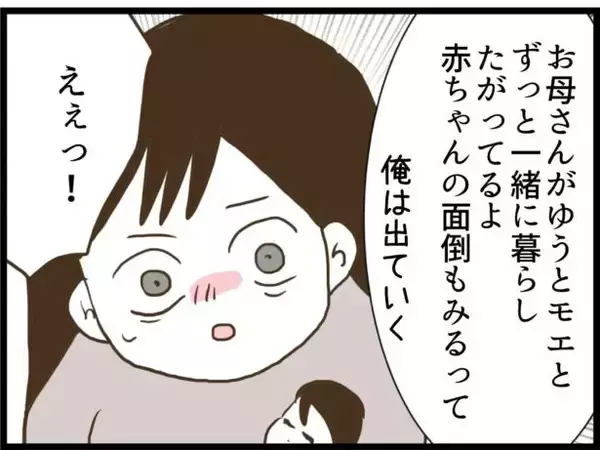「【漫画】親はいつまでも元気でいるわけじゃない…を痛感【ハイスぺ夫と子連れ再婚 Vol.81】」の画像