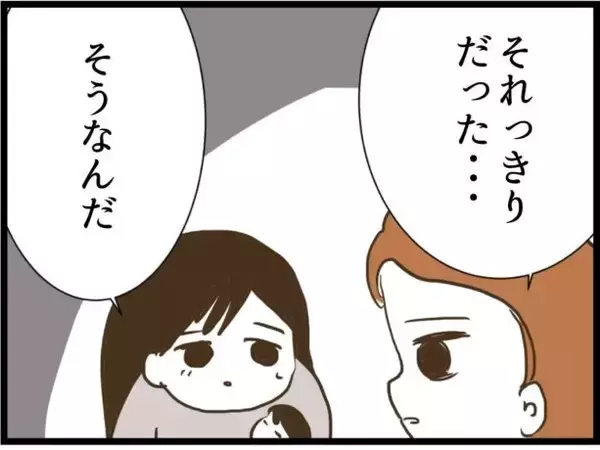 「【漫画】親はいつまでも元気でいるわけじゃない…を痛感【ハイスぺ夫と子連れ再婚 Vol.81】」の画像