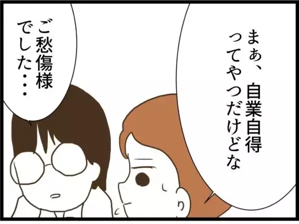 「【漫画】親はいつまでも元気でいるわけじゃない…を痛感【ハイスぺ夫と子連れ再婚 Vol.81】」の画像