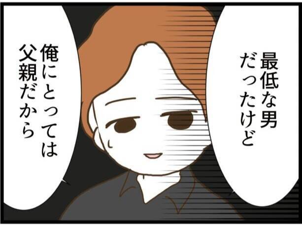 【漫画】親はいつまでも元気でいるわけじゃない…を痛感【ハイスぺ夫と子連れ再婚 Vol.81】