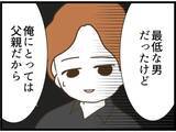 「【漫画】親はいつまでも元気でいるわけじゃない…を痛感【ハイスぺ夫と子連れ再婚 Vol.81】」の画像2