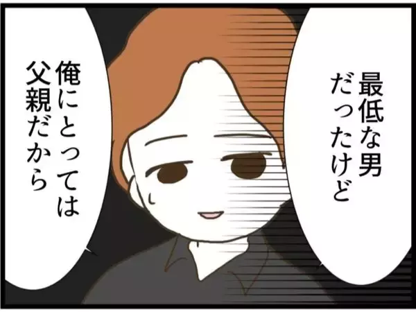 「【漫画】親はいつまでも元気でいるわけじゃない…を痛感【ハイスぺ夫と子連れ再婚 Vol.81】」の画像