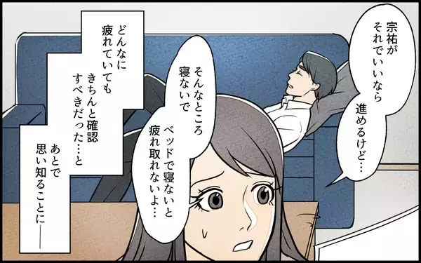 「【漫画】「何この金額」妻と義妹に任せたリノベ費用が想定外すぎ【義妹が実家を乗っ取り!? Vol.5】」の画像