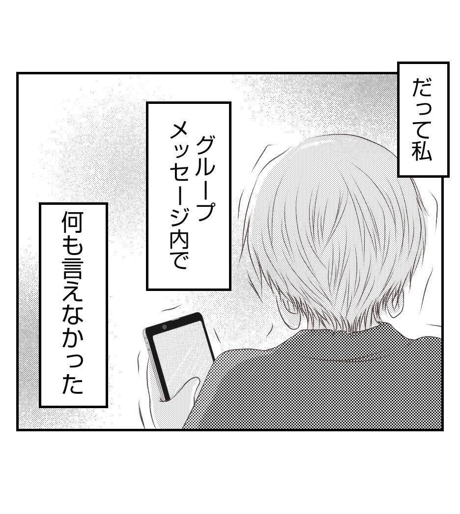 【漫画】正義感があり落ち込むママ友…迷惑を掛けたくない【ママ友が狙ってるのは私の夫 Vol.40】