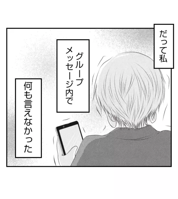 「【漫画】正義感があり落ち込むママ友…迷惑を掛けたくない【ママ友が狙ってるのは私の夫 Vol.40】」の画像