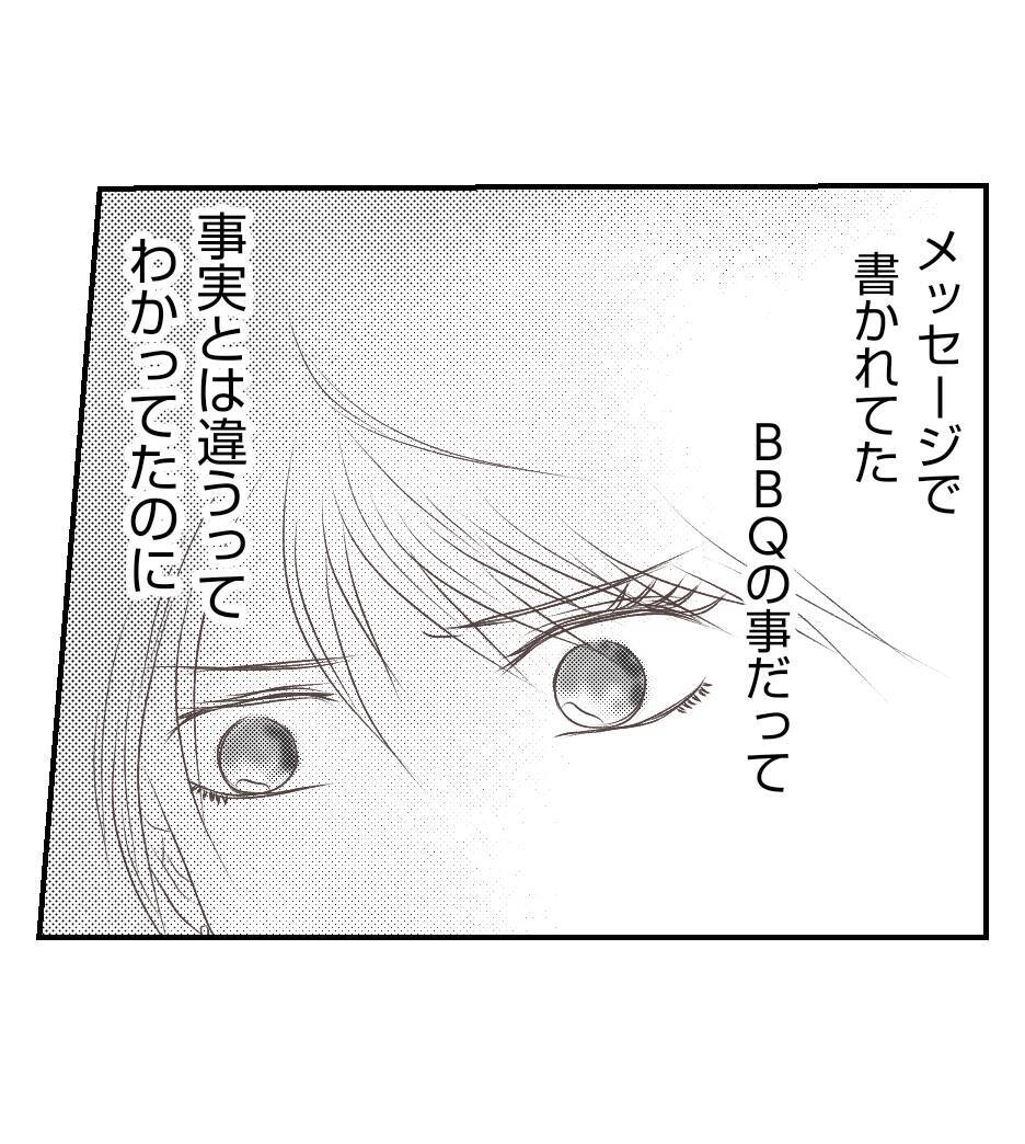 【漫画】正義感があり落ち込むママ友…迷惑を掛けたくない【ママ友が狙ってるのは私の夫 Vol.40】