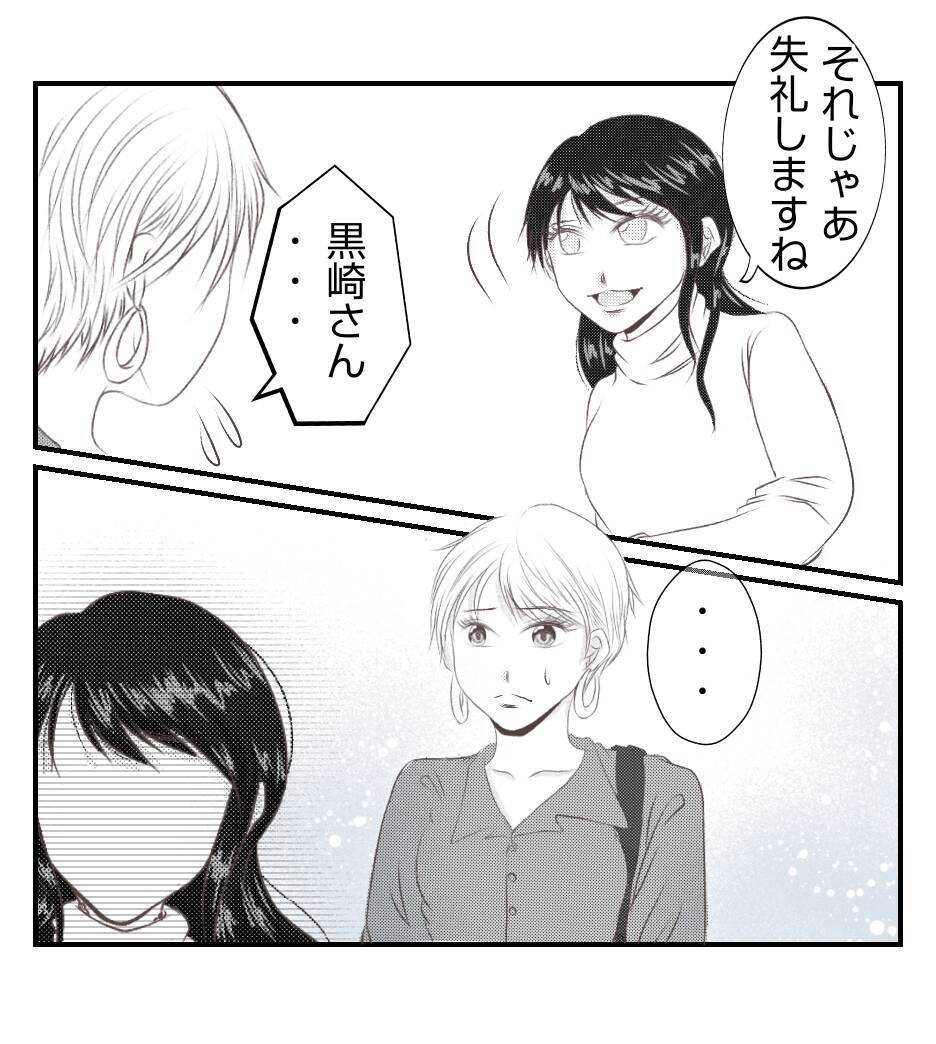 【漫画】正義感があり落ち込むママ友…迷惑を掛けたくない【ママ友が狙ってるのは私の夫 Vol.40】