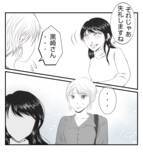 「【漫画】正義感があり落ち込むママ友…迷惑を掛けたくない【ママ友が狙ってるのは私の夫 Vol.40】」の画像6