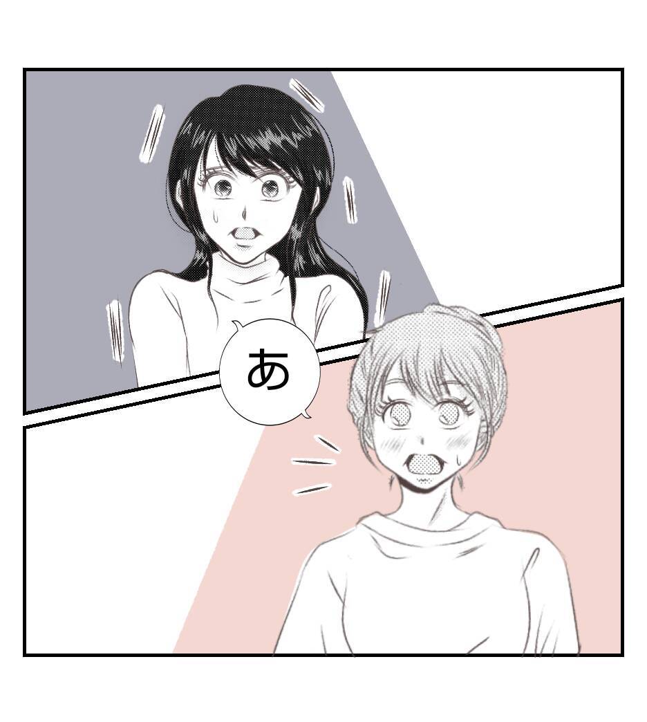 【漫画】正義感があり落ち込むママ友…迷惑を掛けたくない【ママ友が狙ってるのは私の夫 Vol.40】